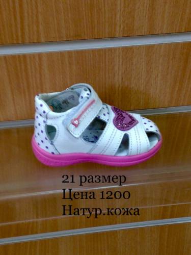 Продам детскую обувь т.м.“Котофей “