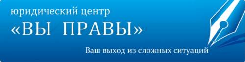 В юридический центр требуется юрист