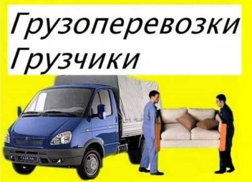 Переезды любой сложности