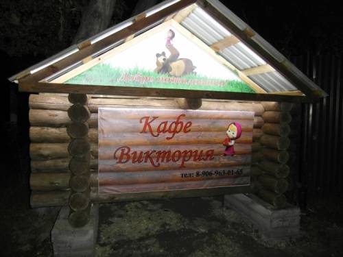 продам Кафе Виктория