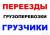 Разнорабочие.Грузчики.Копка.Вывоз строительного мусора