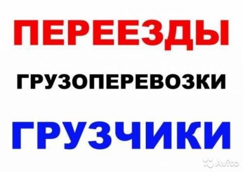 Разнорабочие.Грузчики.Копка.Вывоз строительного мусора