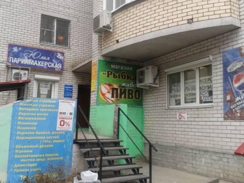 магазин разливного пива
