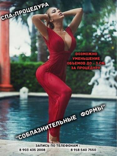 Массаж для похудения (карамельный) 