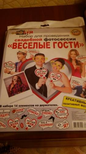 Плакаты на свадьбу для фотосессии