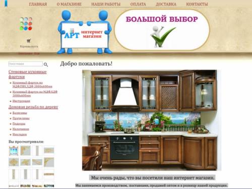 Продам Кухонные фартуки