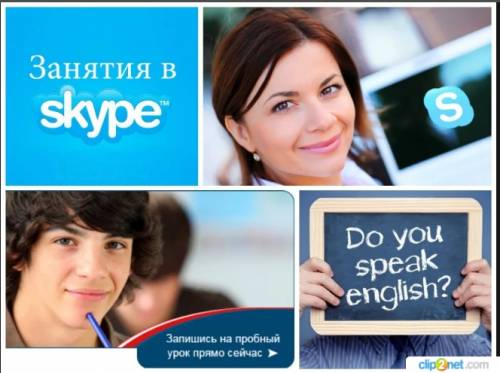 английский по скайпу
