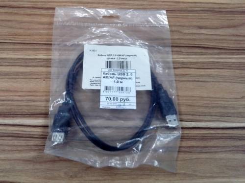 Чёрный кабель USB 2.0 