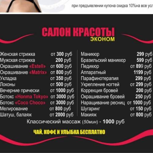 Салон красоты на Таганской