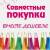 Совместная закупка Орифлейм 