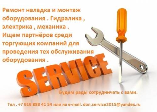 Ремонт оборудования для баров кафе ресторанов