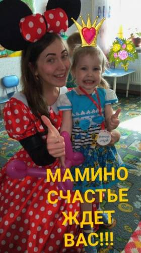 ДРЦ“Мамино счастье“ от 1года до 3 лет