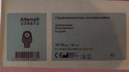 Калоприемник одноразовый закрытый