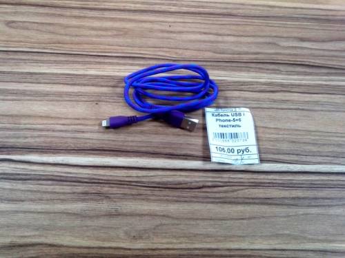Кабель USB для iPhone 5 и 6