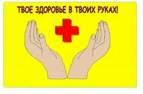 Диагностика всего организма