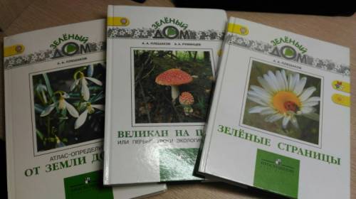 Книги для начальной школы.