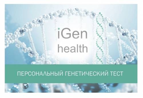 Генетический тест дешевле аналогов (набор плюс расшировковка теста)