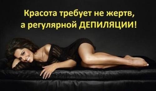 Восковая эпиляция на дому