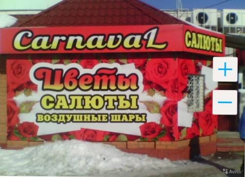 Продам Цветочный магазин