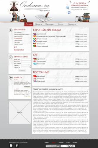 Разработка сайта  Сделаем для вас сайт любой сложности, тематики и функционала!