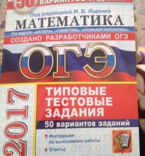 продам сборники ОГЭ 2017 недорого