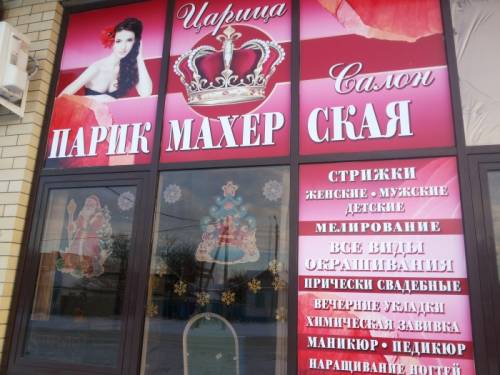 Парикмахерские Услуги