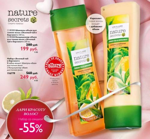 Дополнительный доход от Oriflame
