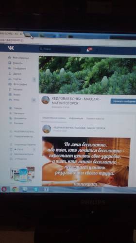 Массаж спины .общий .