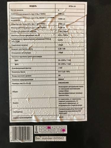 Усилитель Kicx RTS4.60 (4-х канальный)