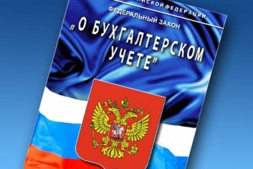 Услуги бухгалтера на аутсорсинге