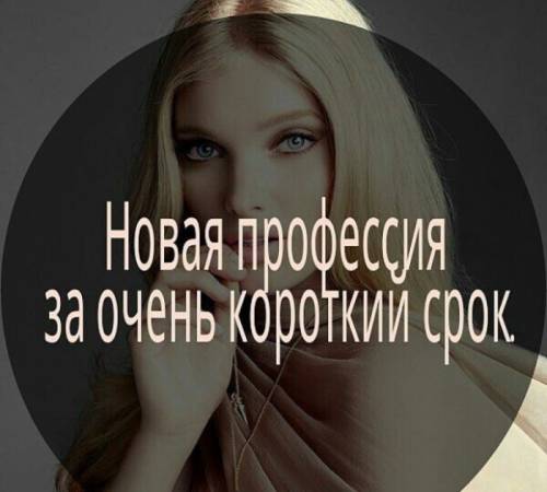 обучение курс “Ламинирование ресниц“