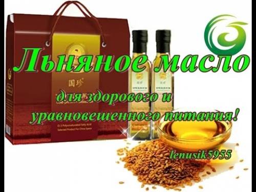 Масло льняное холоднопрессованное “Гочжень“  