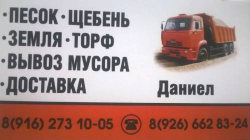 Доступные цены на перевозки 