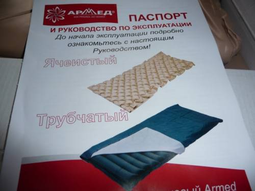 матрас от пролежней с электро насосом