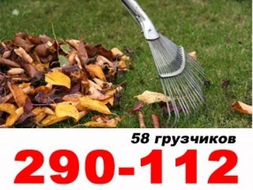 Уборка и Благоустройство территории