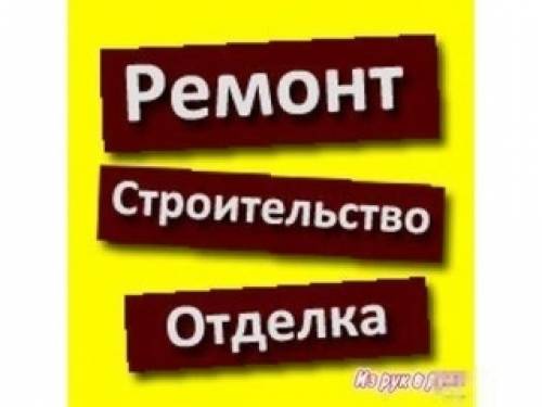 Монтаж и демонтаж стен,полов,