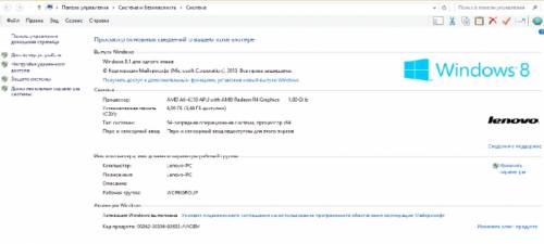 Компьютер Lenovo 2015 года