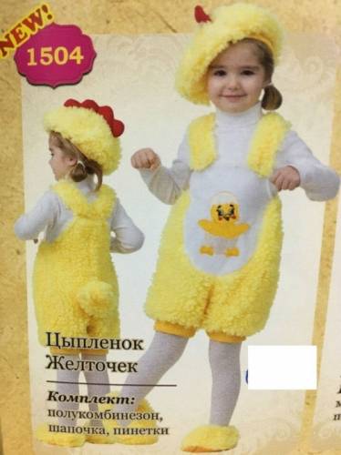 Новогодний костюм