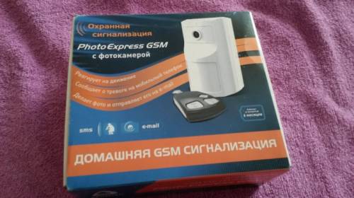 Продам “Охранная сигнализация“