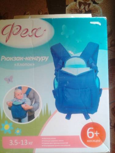 Продам кенгуру для девочки красного цвета из хлопка в отличном состоянии