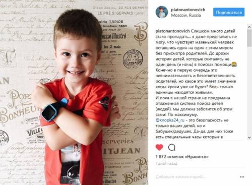 Безопасность детей, спокойствие родителей! KidTracker Q50