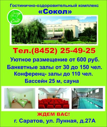 Приглашаем в гостиничный комплекс!