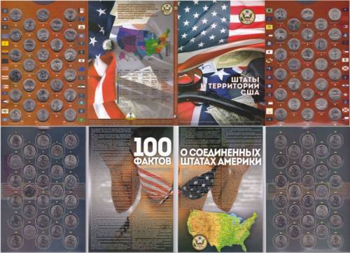 Штаты и территории США - полный набор монет 25 центов в альбоме