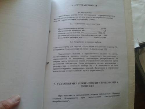 продаётся оборудование (макаронный цех)