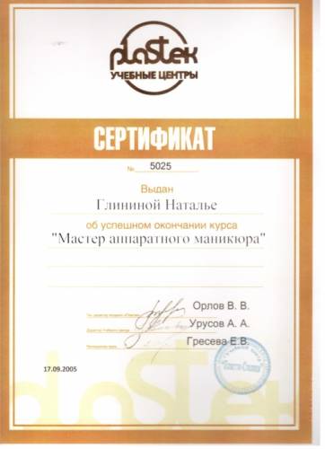 Работаю не на поток, а на качество. Маникюр, педикюр, депиляция