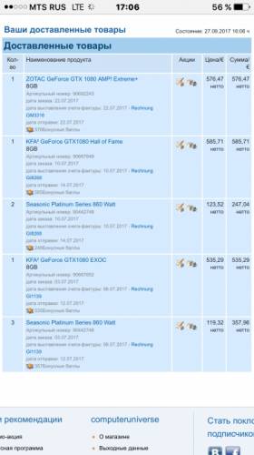 Продам блок питания 860 
