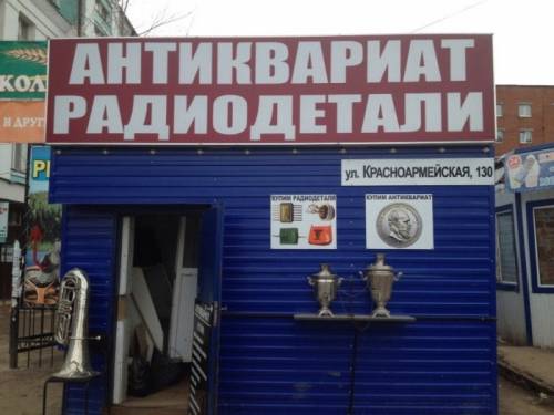 Купим антиквариат. Предметы старин