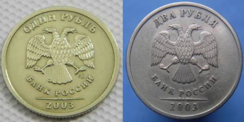Куплю монеты 2003года(1руб, 2руб, 5руб)