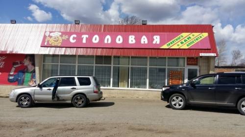 Продаю столовую на трассе М2