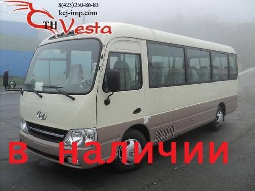В наличии:Автобусы Hyundai County 29 мест DLX 2013 года.